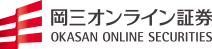岡三オンライン証券
