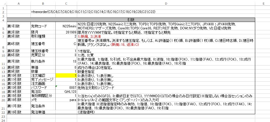 質問掲示板 岡三rss集いの広場 Excelでシステムトレード 岡三rss