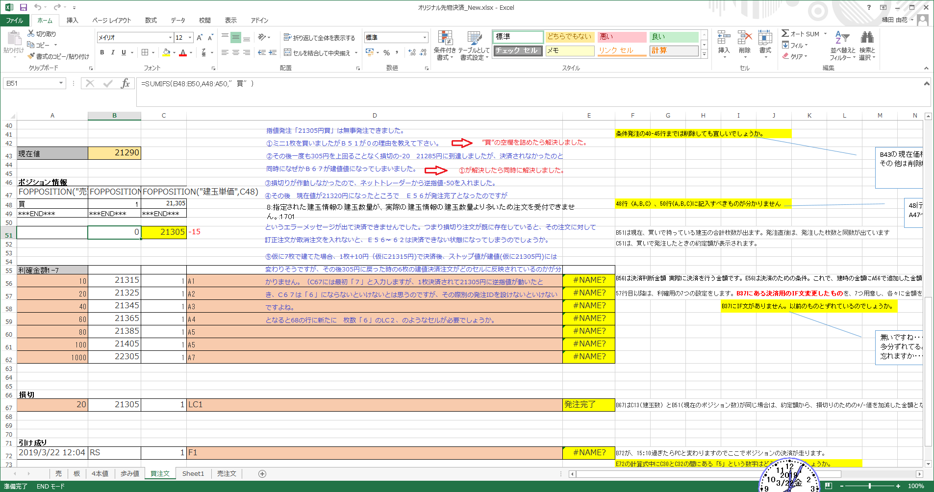 質問掲示板 岡三rss集いの広場 Excelでシステムトレード 岡三rss