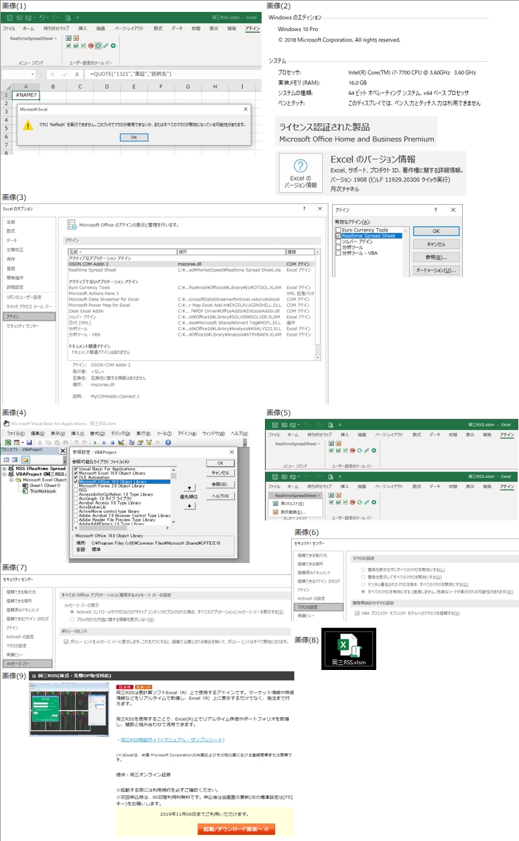 質問掲示板 岡三rss集いの広場 Excelでシステムトレード 岡三rss