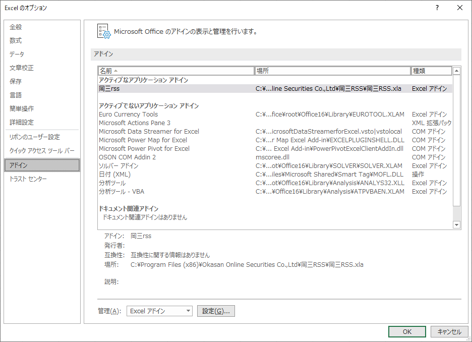 質問掲示板 岡三rss集いの広場 Excelでシステムトレード 岡三rss